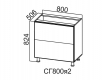 Стол-рабочий горизонтальный 2 ящика СГ800я2 Модус СВ 800х824х506